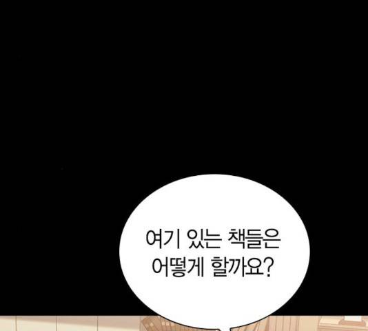 선의의 경쟁 73화 40