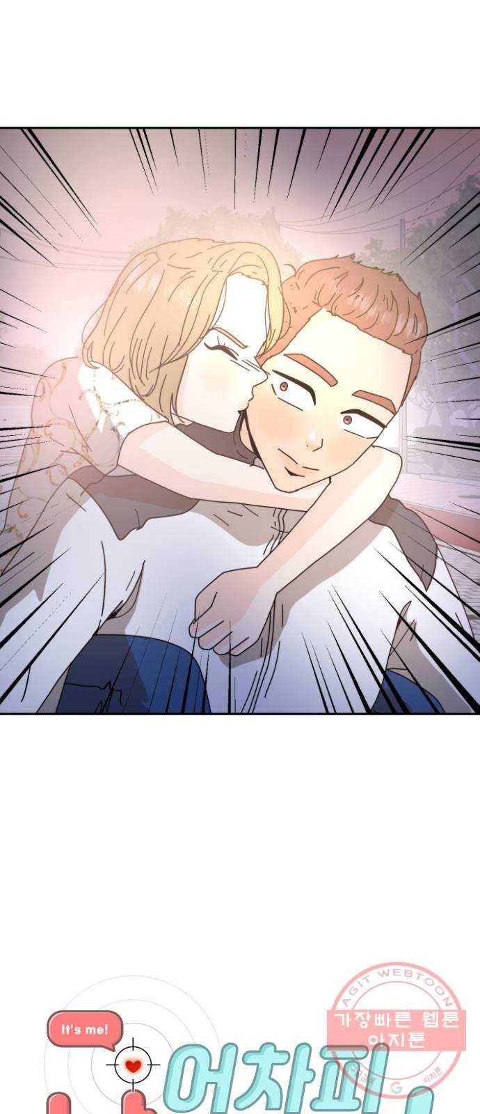 어차피 남편은! 41화 1
