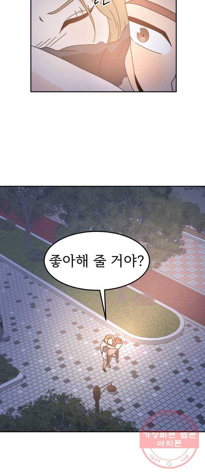 어차피 남편은! 41화 7