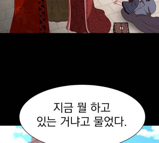 달의 요람 48화 3