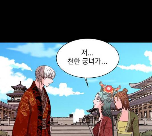 달의 요람 48화 16