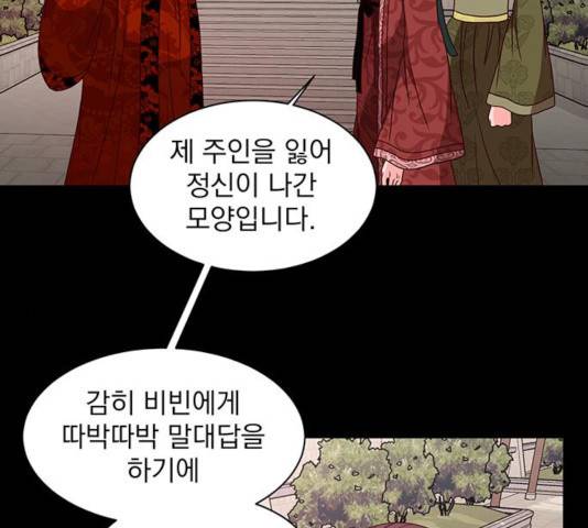 달의 요람 48화 17