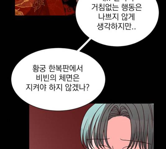 달의 요람 48화 22