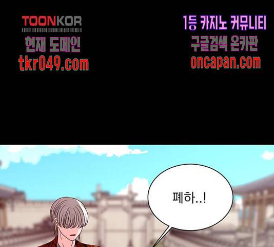 달의 요람 48화 24
