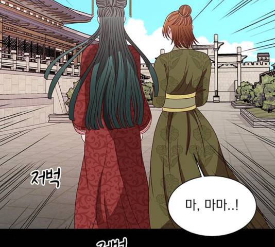달의 요람 48화 33