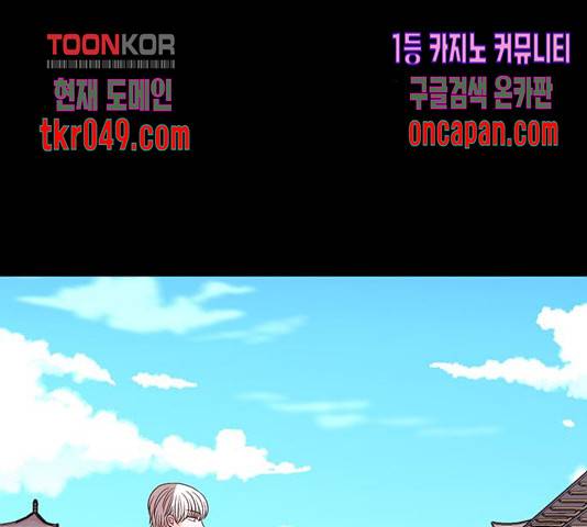 달의 요람 48화 36