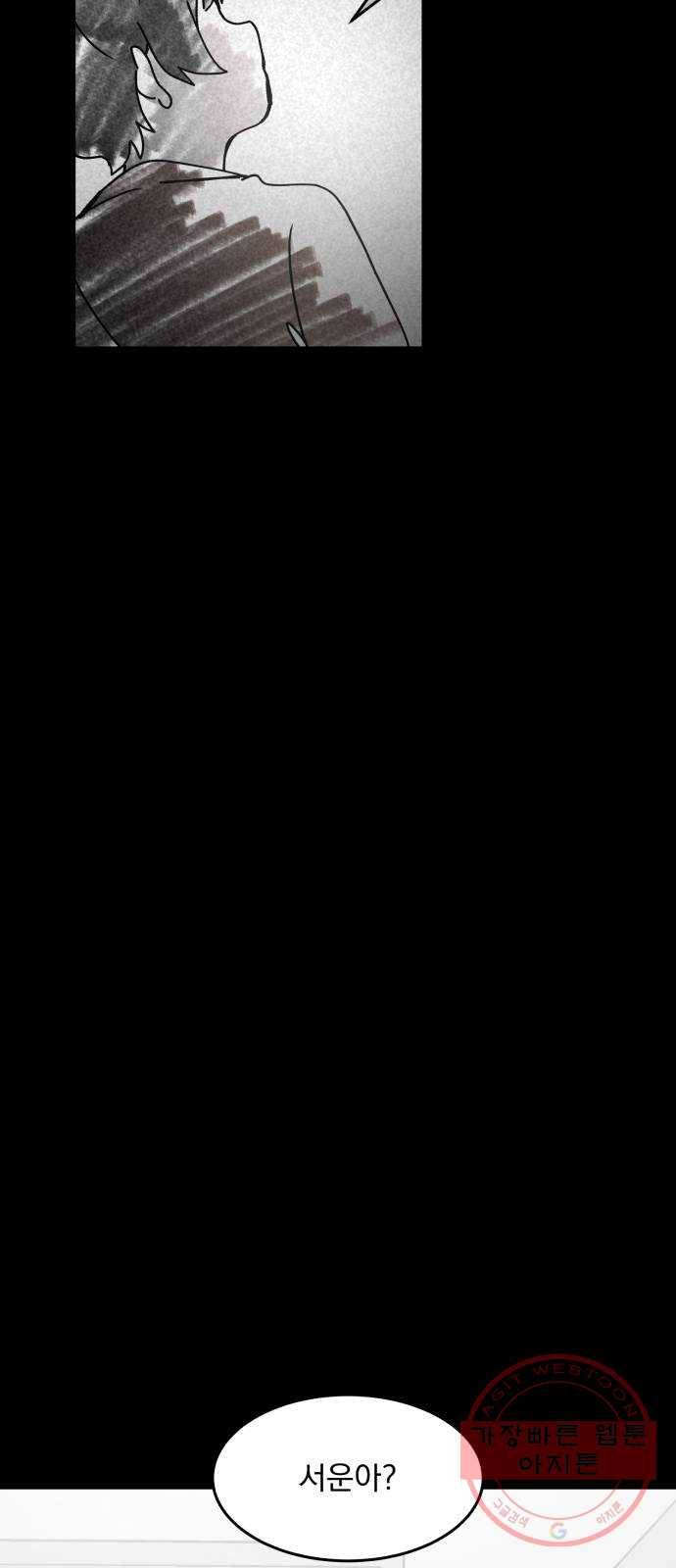 평범한 낙원 26화 3