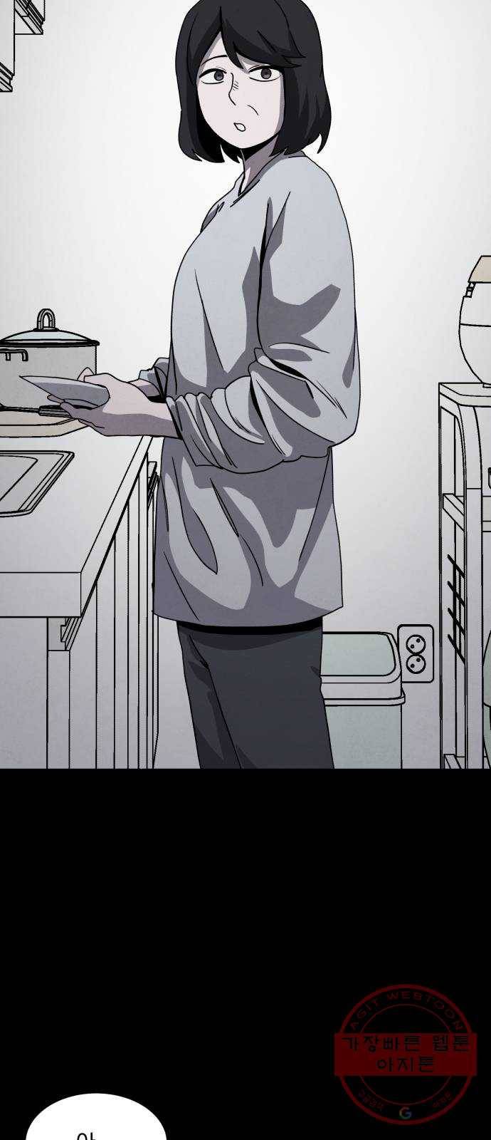 평범한 낙원 26화 5