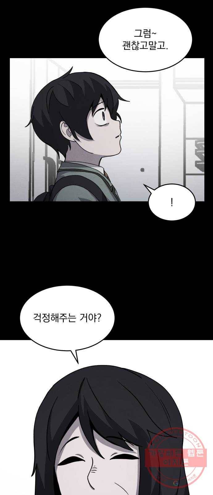 평범한 낙원 26화 7