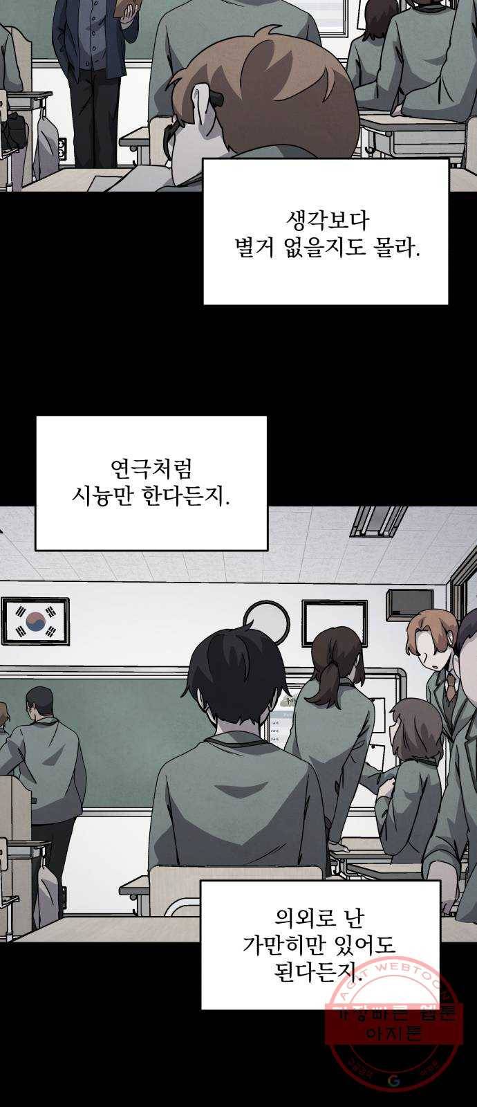 평범한 낙원 26화 11