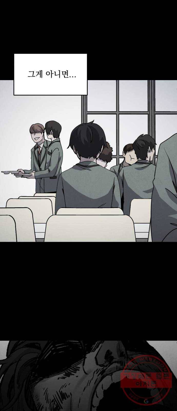 평범한 낙원 26화 12