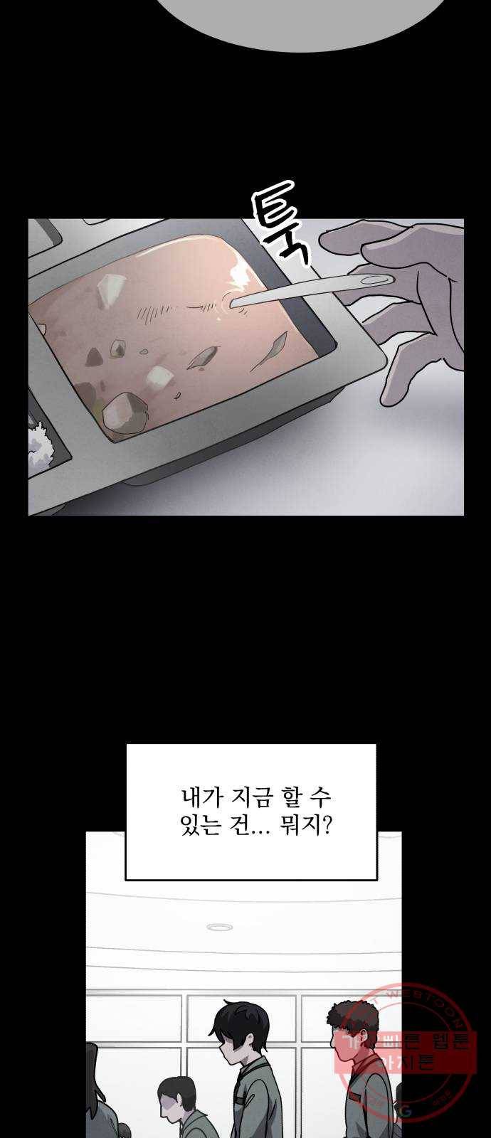 평범한 낙원 26화 15