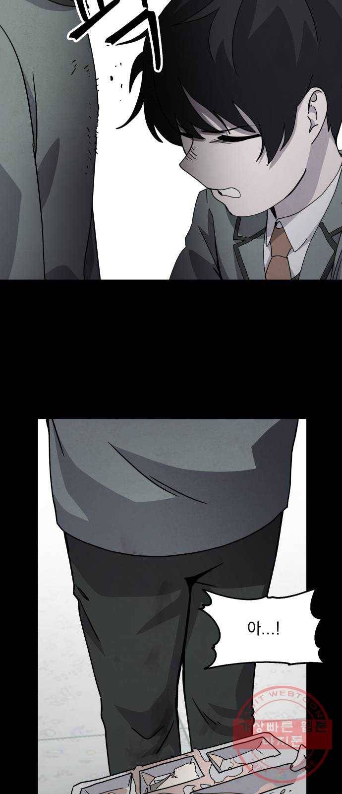 평범한 낙원 26화 18