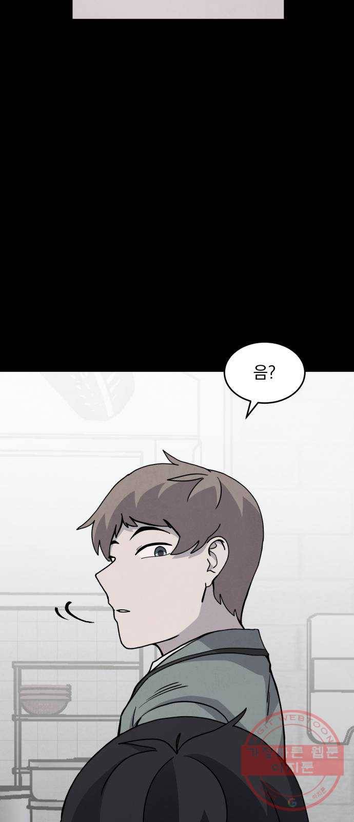 평범한 낙원 26화 20