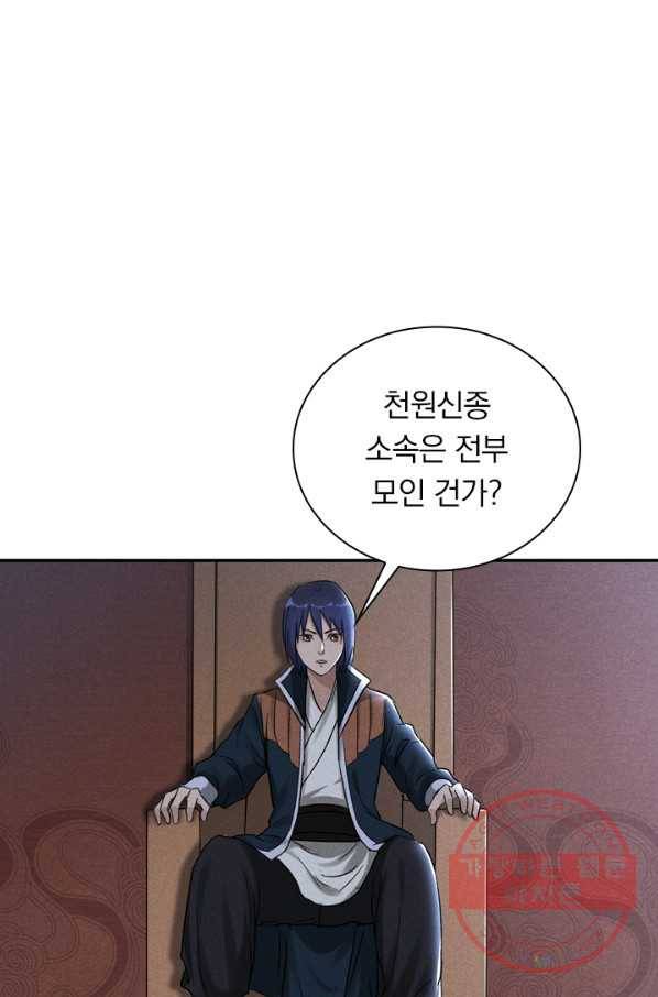 만계선종 465화 1