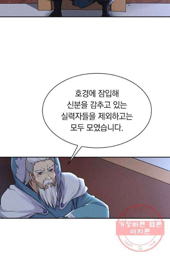 만계선종 465화 2