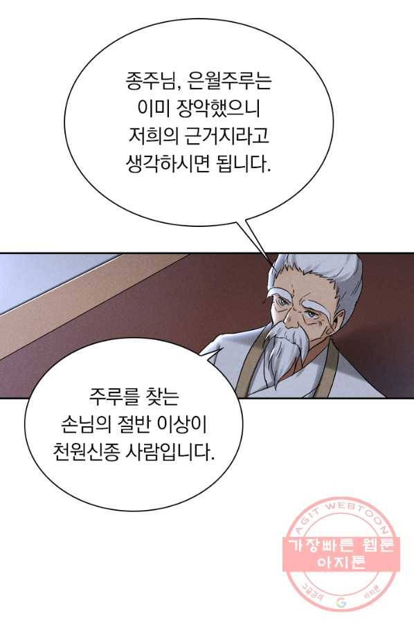 만계선종 465화 3