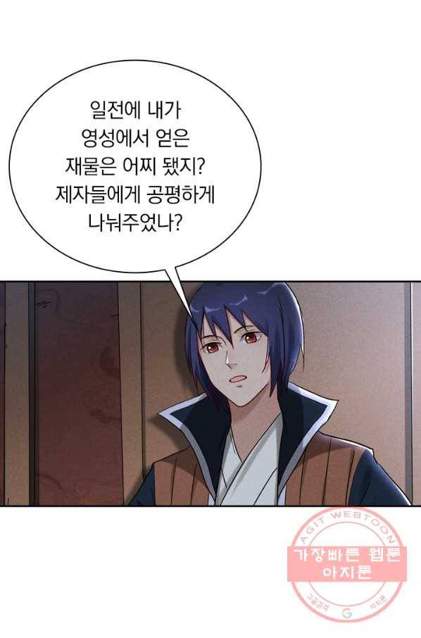 만계선종 465화 4