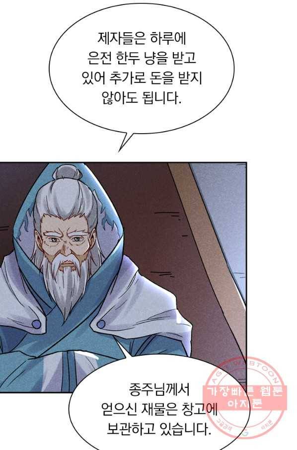 만계선종 465화 5