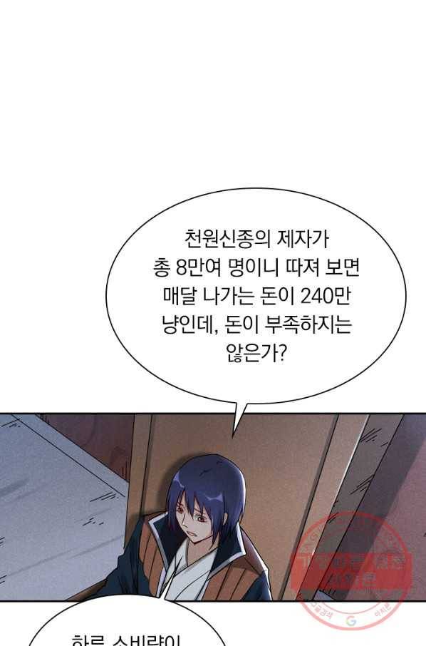 만계선종 465화 7