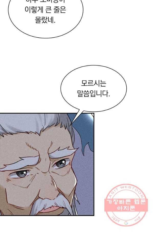 만계선종 465화 8