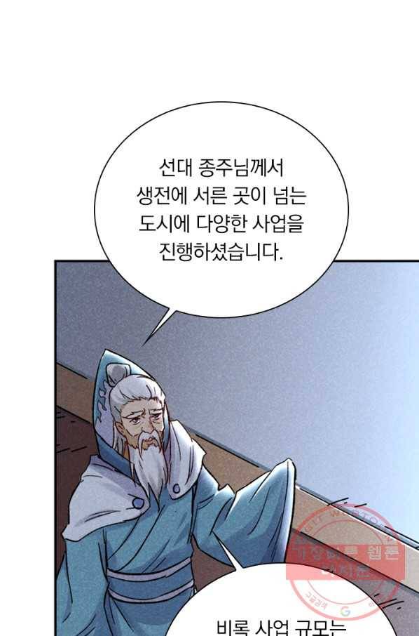 만계선종 465화 9
