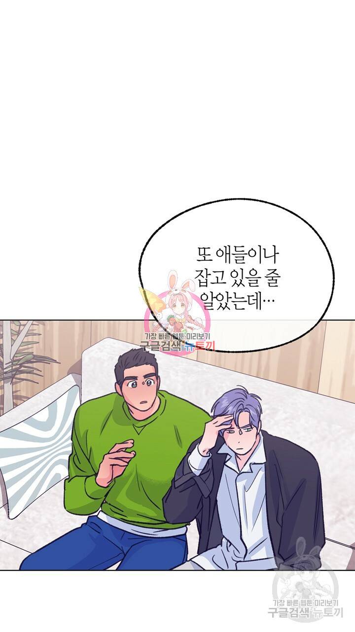 트랙터는 사랑을 싣고 60화 1