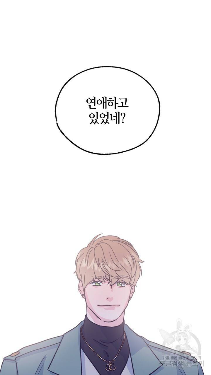 트랙터는 사랑을 싣고 60화 2