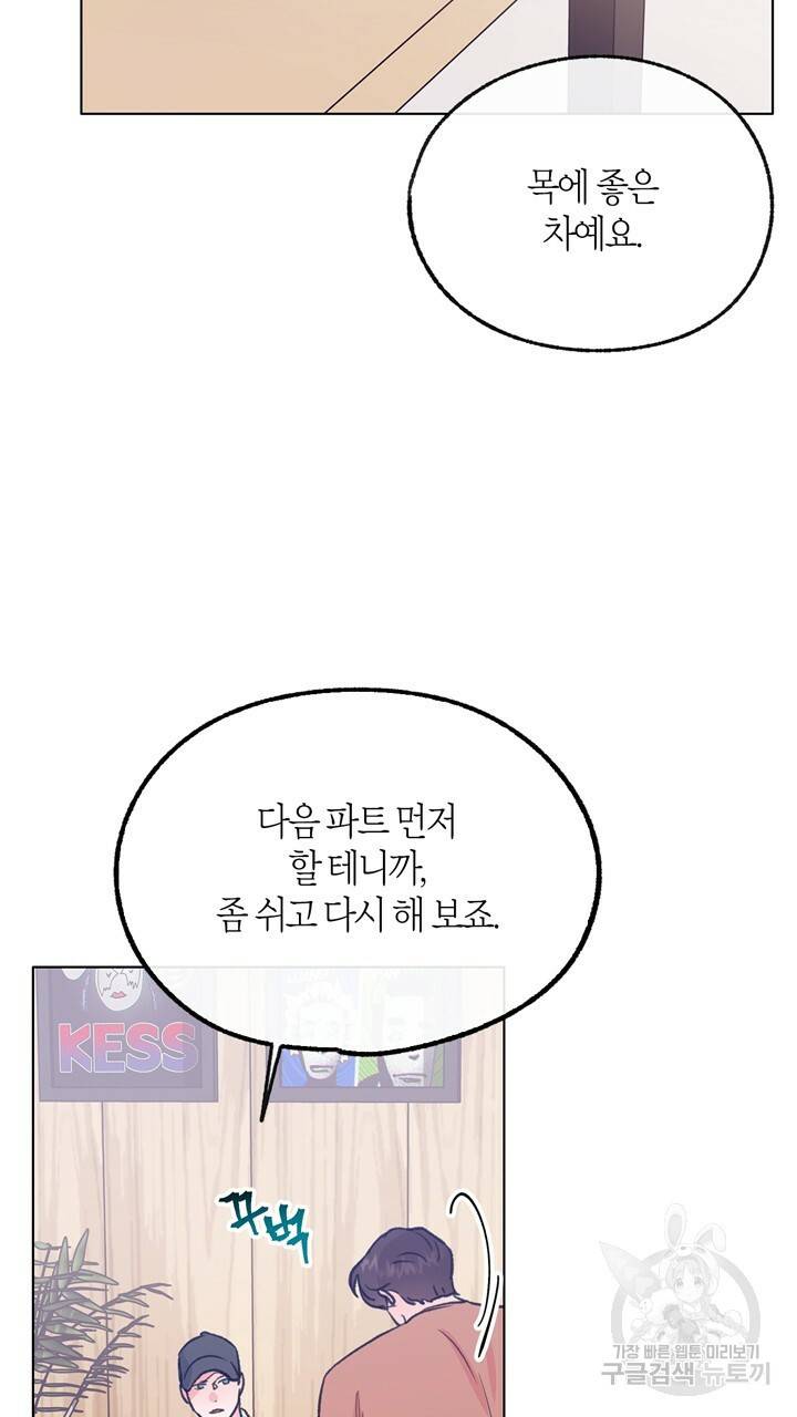 트랙터는 사랑을 싣고 60화 10