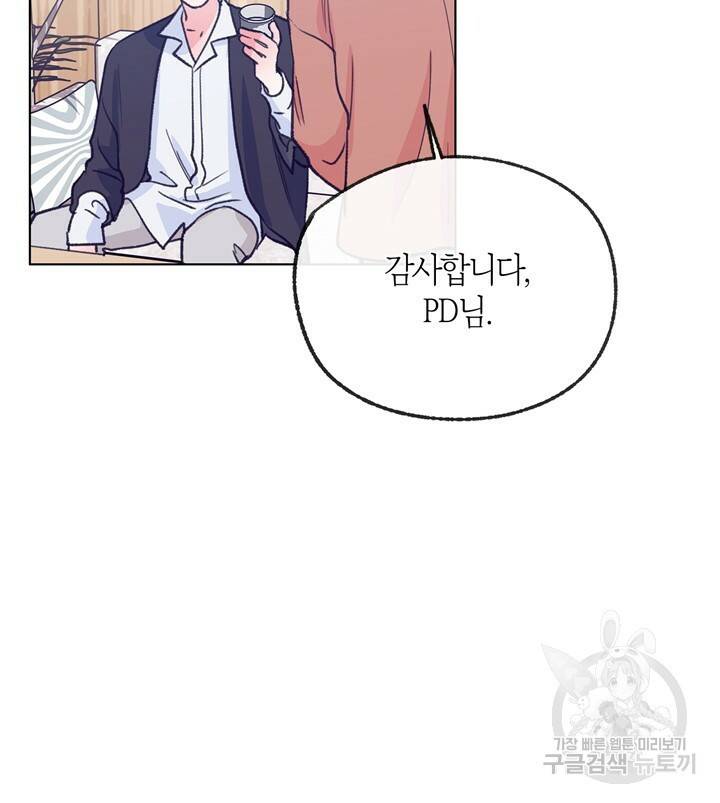트랙터는 사랑을 싣고 60화 11