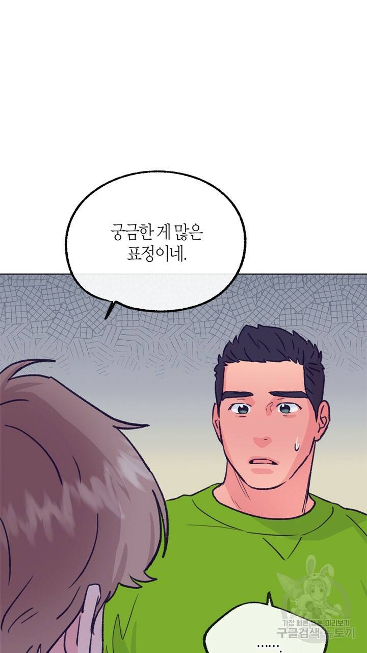 트랙터는 사랑을 싣고 60화 14
