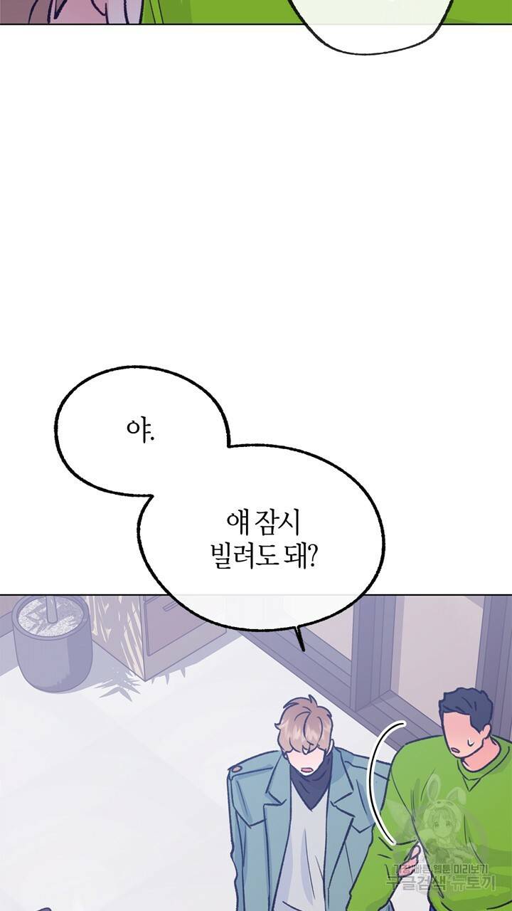 트랙터는 사랑을 싣고 60화 15