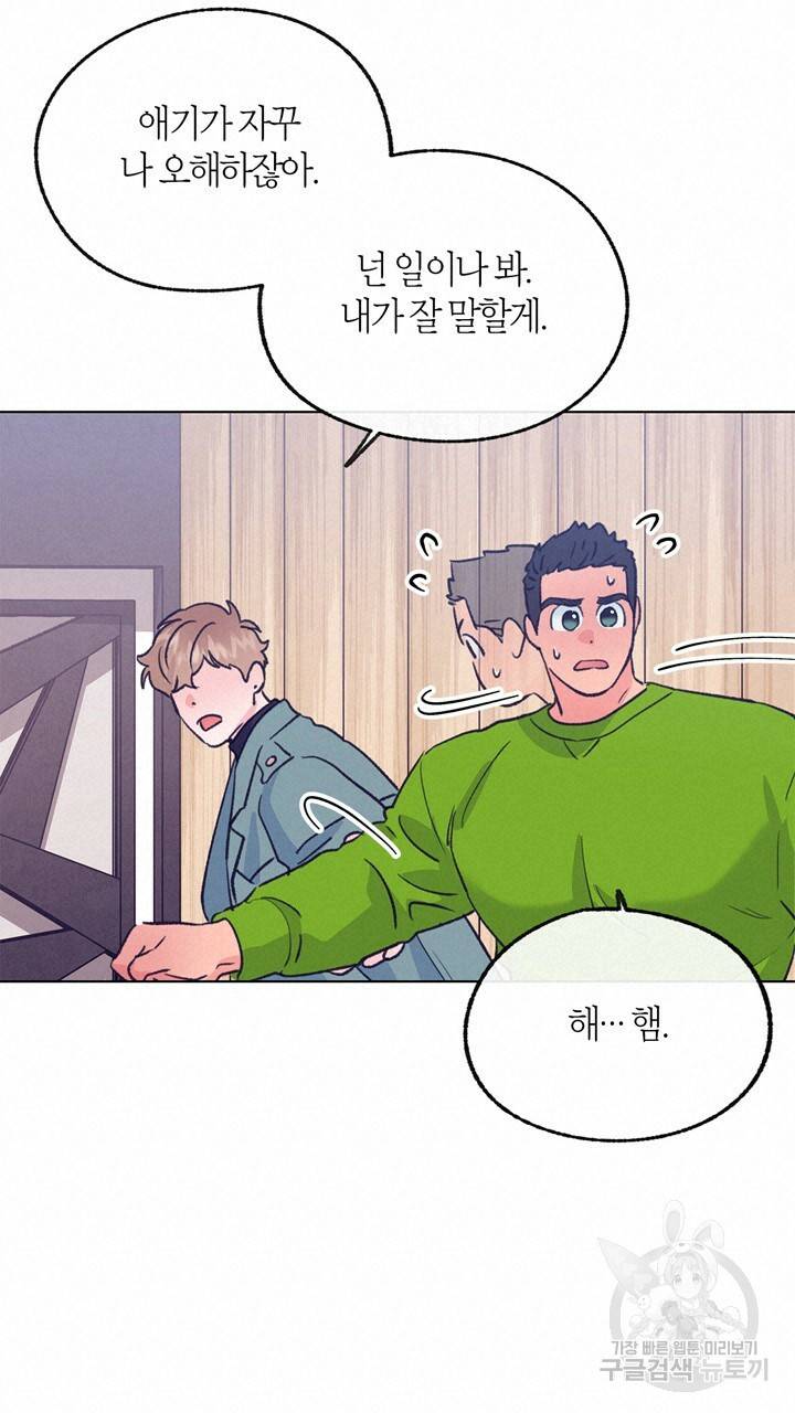 트랙터는 사랑을 싣고 60화 18
