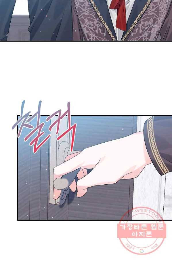 악녀 카루나가 작아졌어요 8화 12