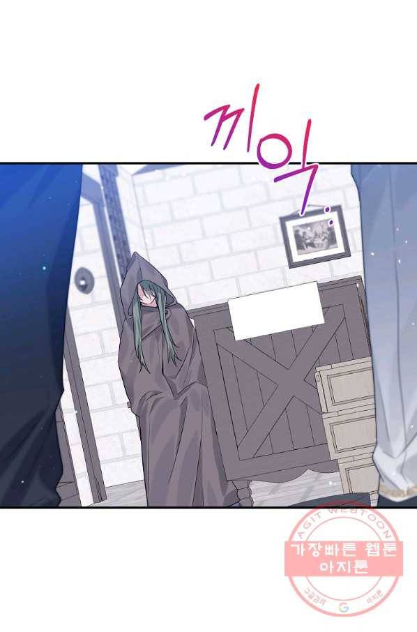 악녀 카루나가 작아졌어요 8화 13