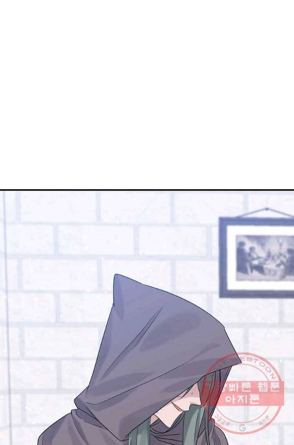 악녀 카루나가 작아졌어요 8화 14