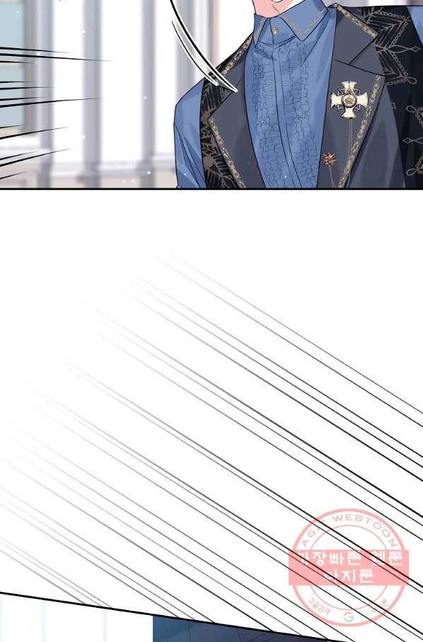악녀 카루나가 작아졌어요 18화 16