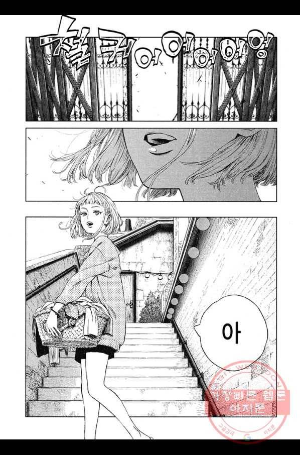마녀와 야수 13화 5