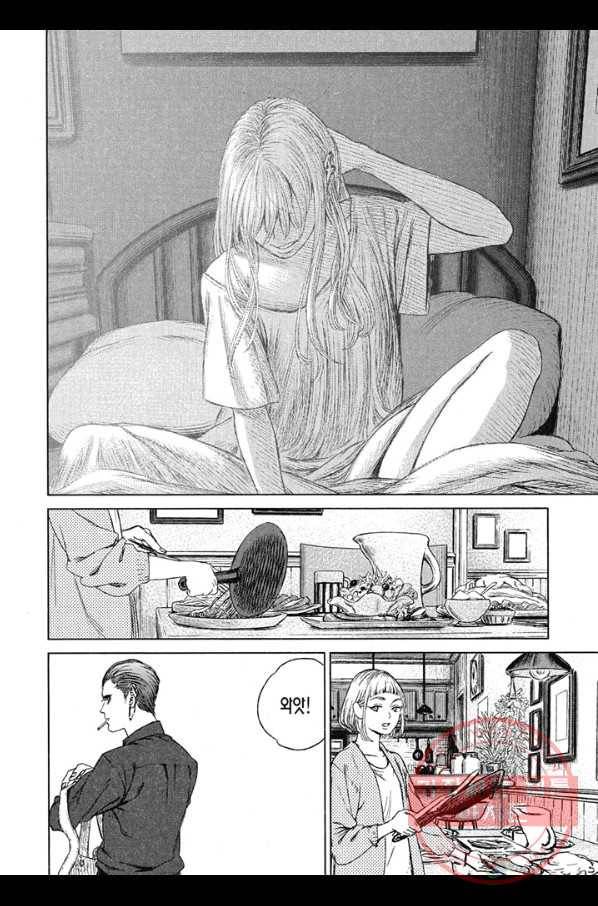 마녀와 야수 13화 9