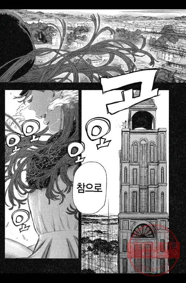 마녀와 야수 13화 17