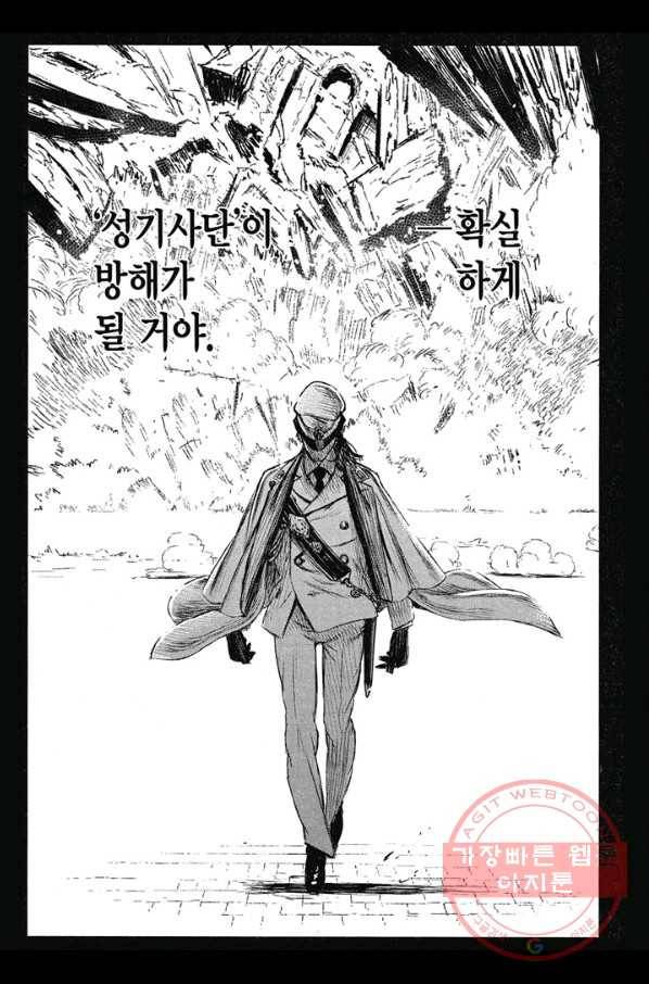 마녀와 야수 13화 20