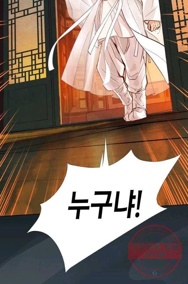 옷소매 붉은 끝동 17화 2