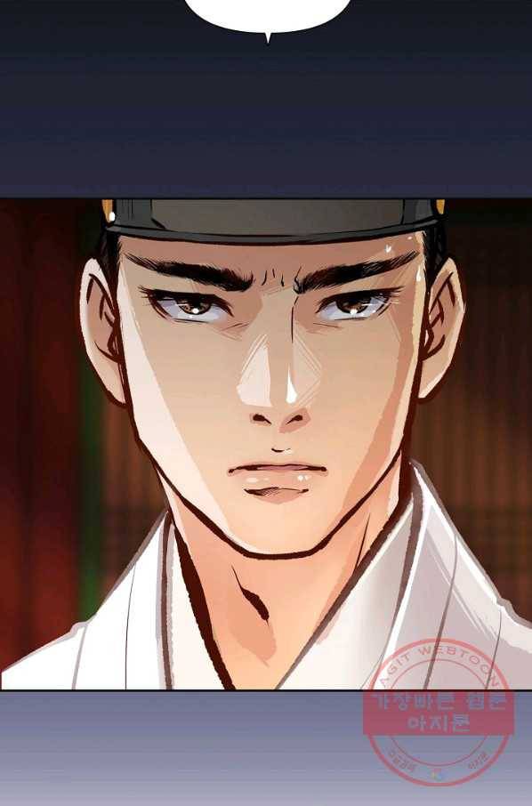 옷소매 붉은 끝동 17화 11