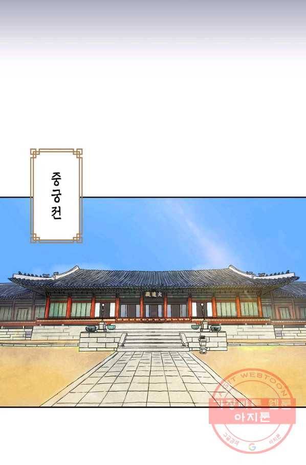 옷소매 붉은 끝동 17화 12