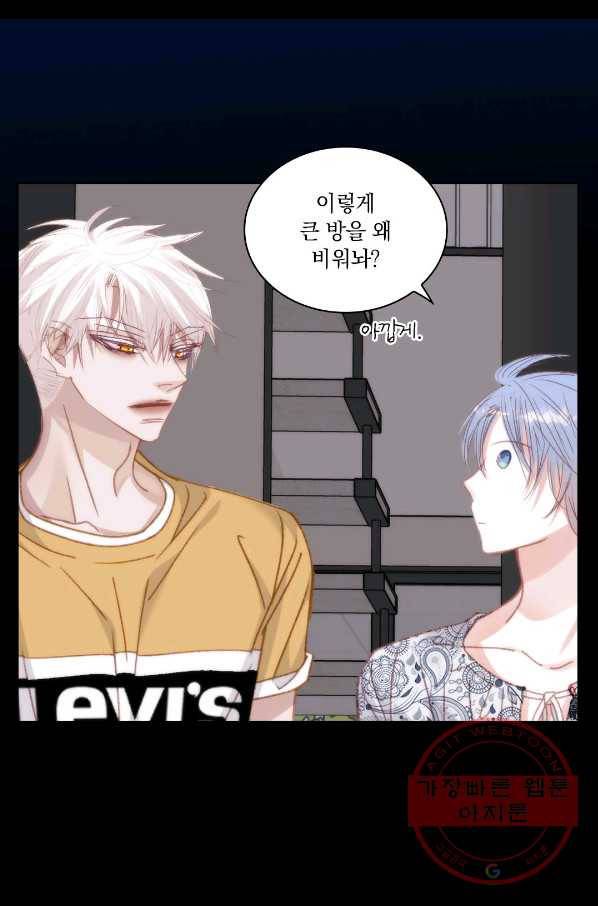 일상다정사 외전 14화 5