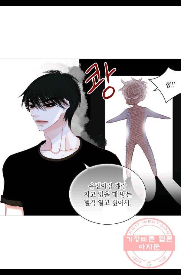 일상다정사 외전 14화 8