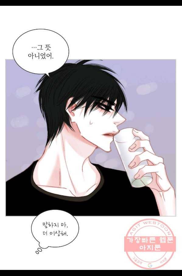 일상다정사 외전 14화 14
