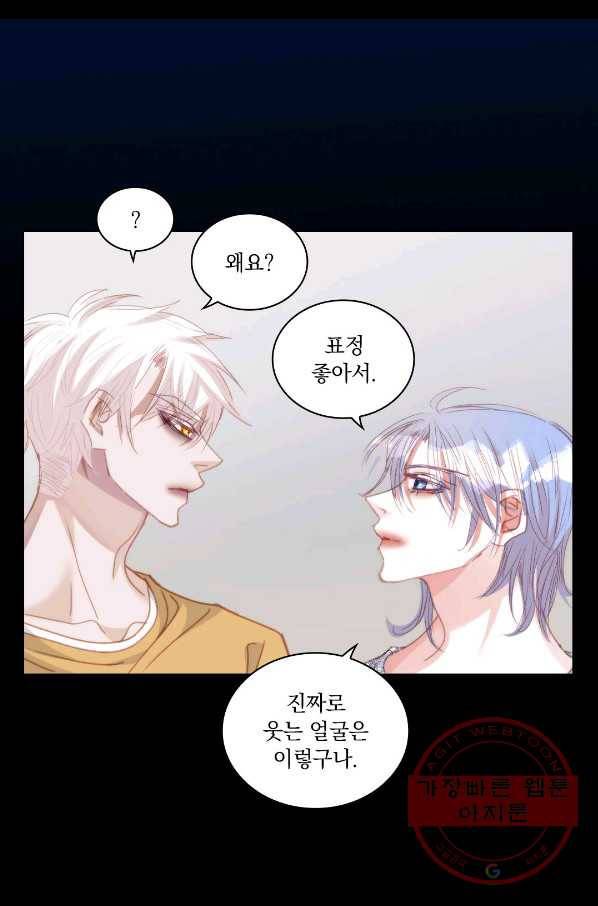 일상다정사 외전 14화 16