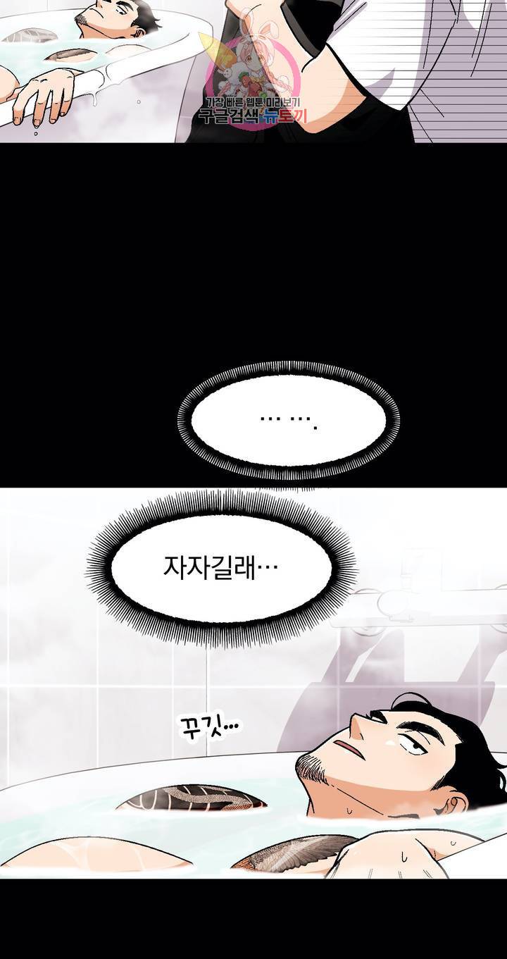 지고지순 50화 12