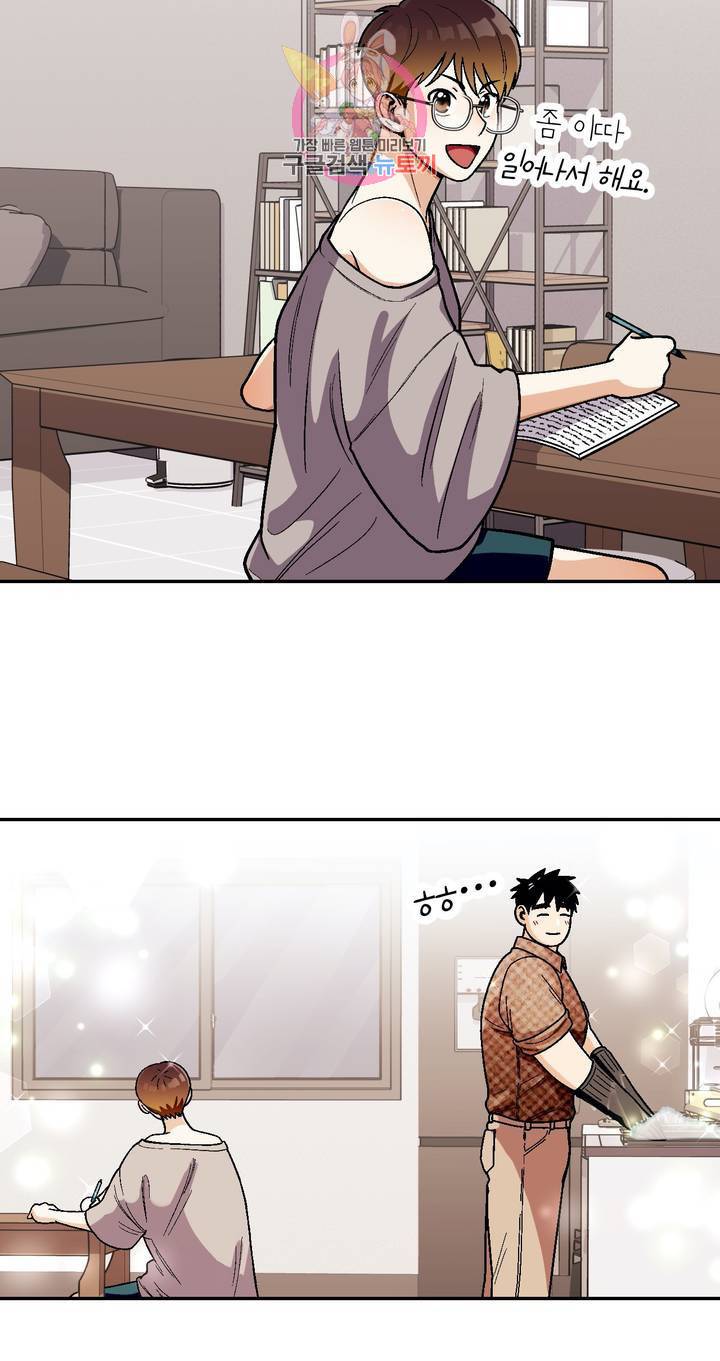 지고지순 50화 16